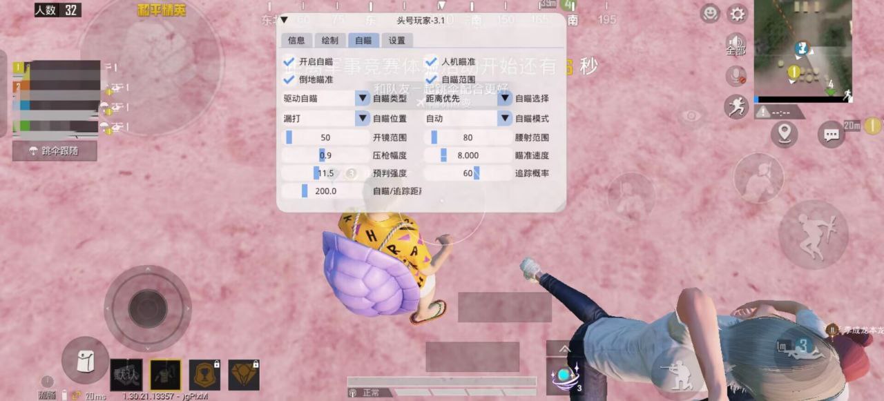 pubg地铁《神话》辅助内测一周无禁网无闪退